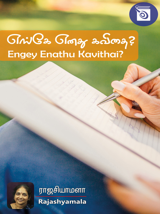 Title details for Engey Enathu Kavithai? by Rajashyamala - Available